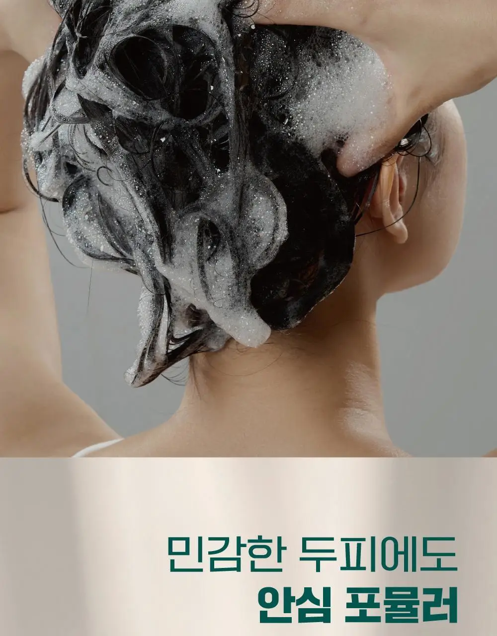 [탈모완화] 라운드랩 소나무 진정 시카 샴푸 400ml 상세페이지 20